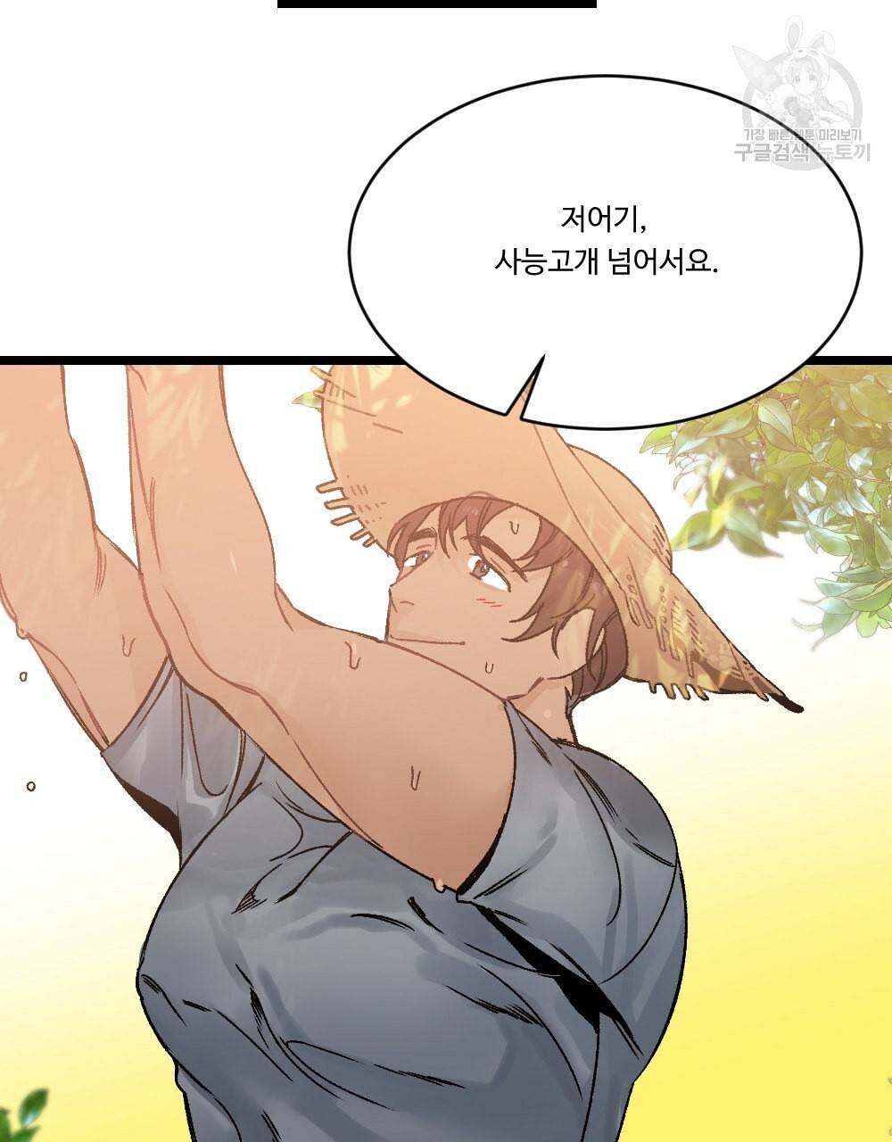 월간 가슴 초코와 밀크의 경계 1화 35