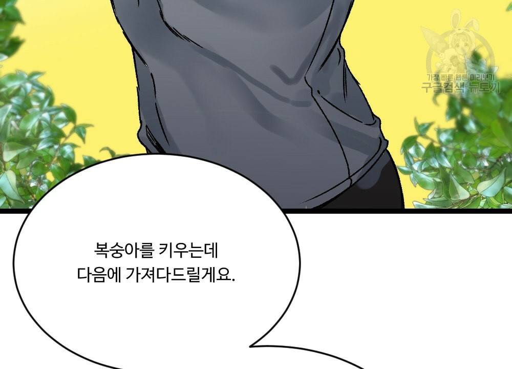 월간 가슴 초코와 밀크의 경계 1화 36