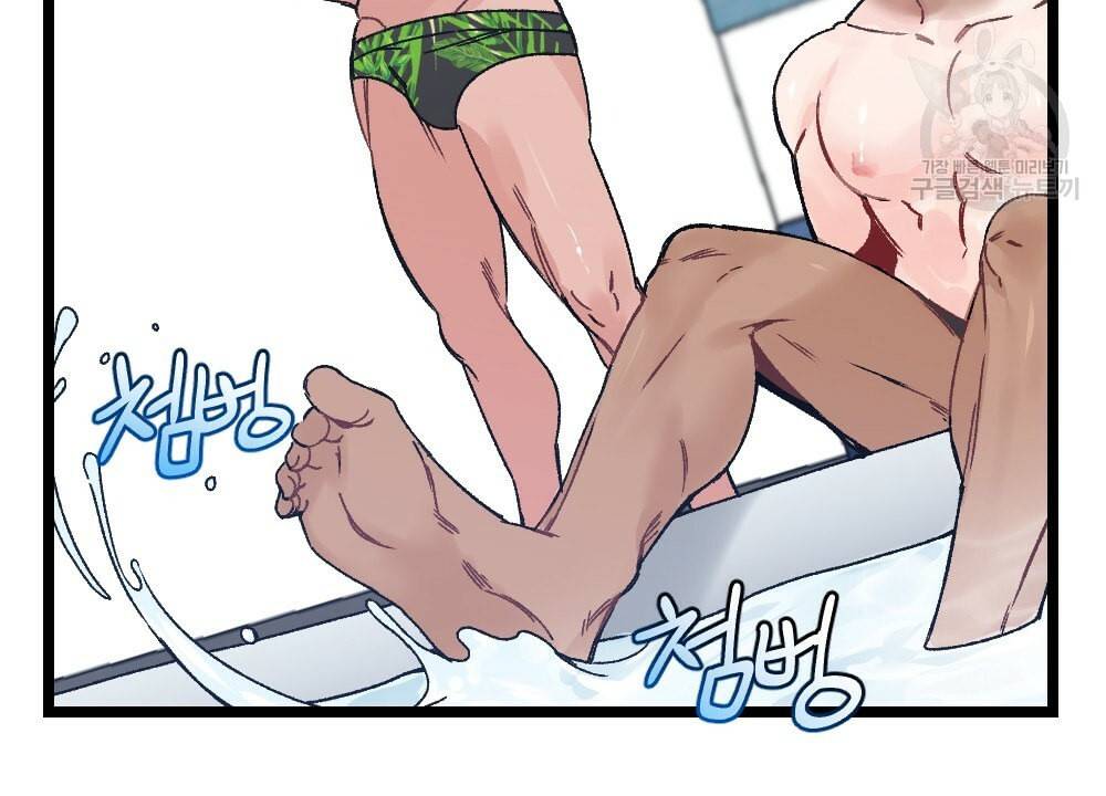 월간 가슴 초코와 밀크의 경계 1화 42