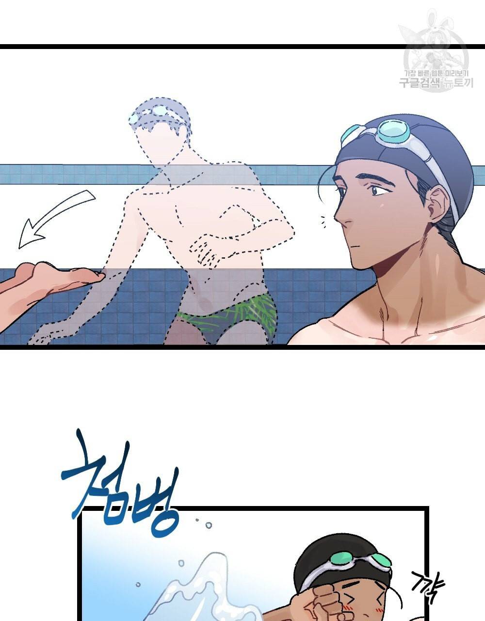 월간 가슴 초코와 밀크의 경계 1화 43