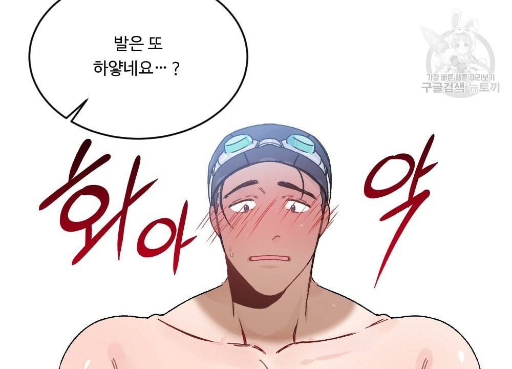 월간 가슴 초코와 밀크의 경계 1화 50
