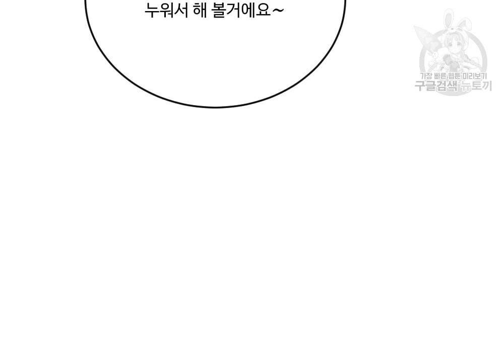 월간 가슴 초코와 밀크의 경계 1화 54