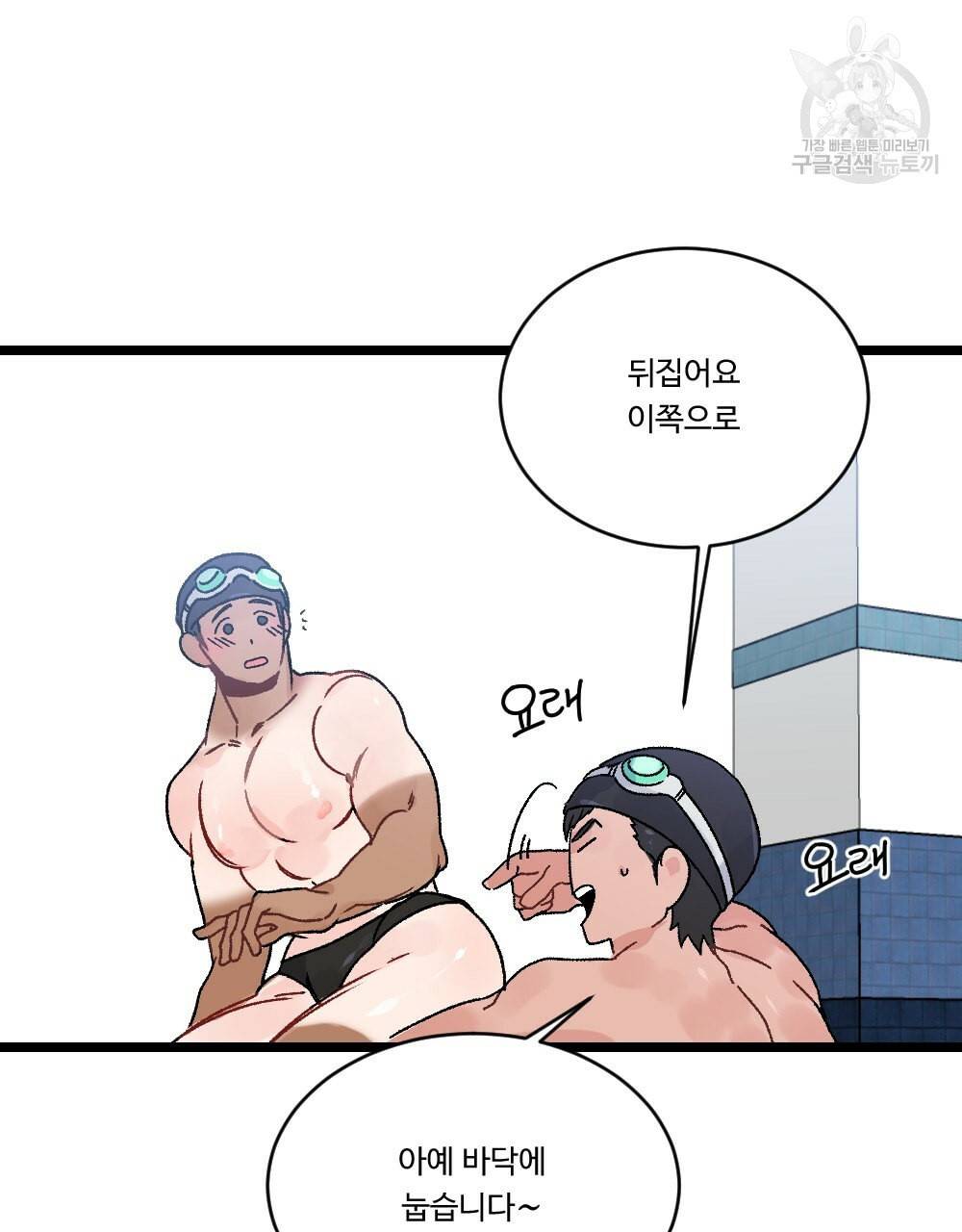 월간 가슴 초코와 밀크의 경계 1화 55