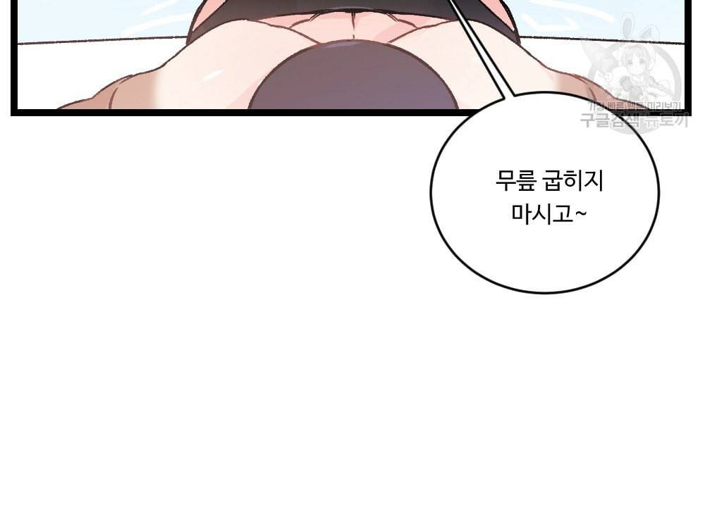 월간 가슴 초코와 밀크의 경계 1화 62