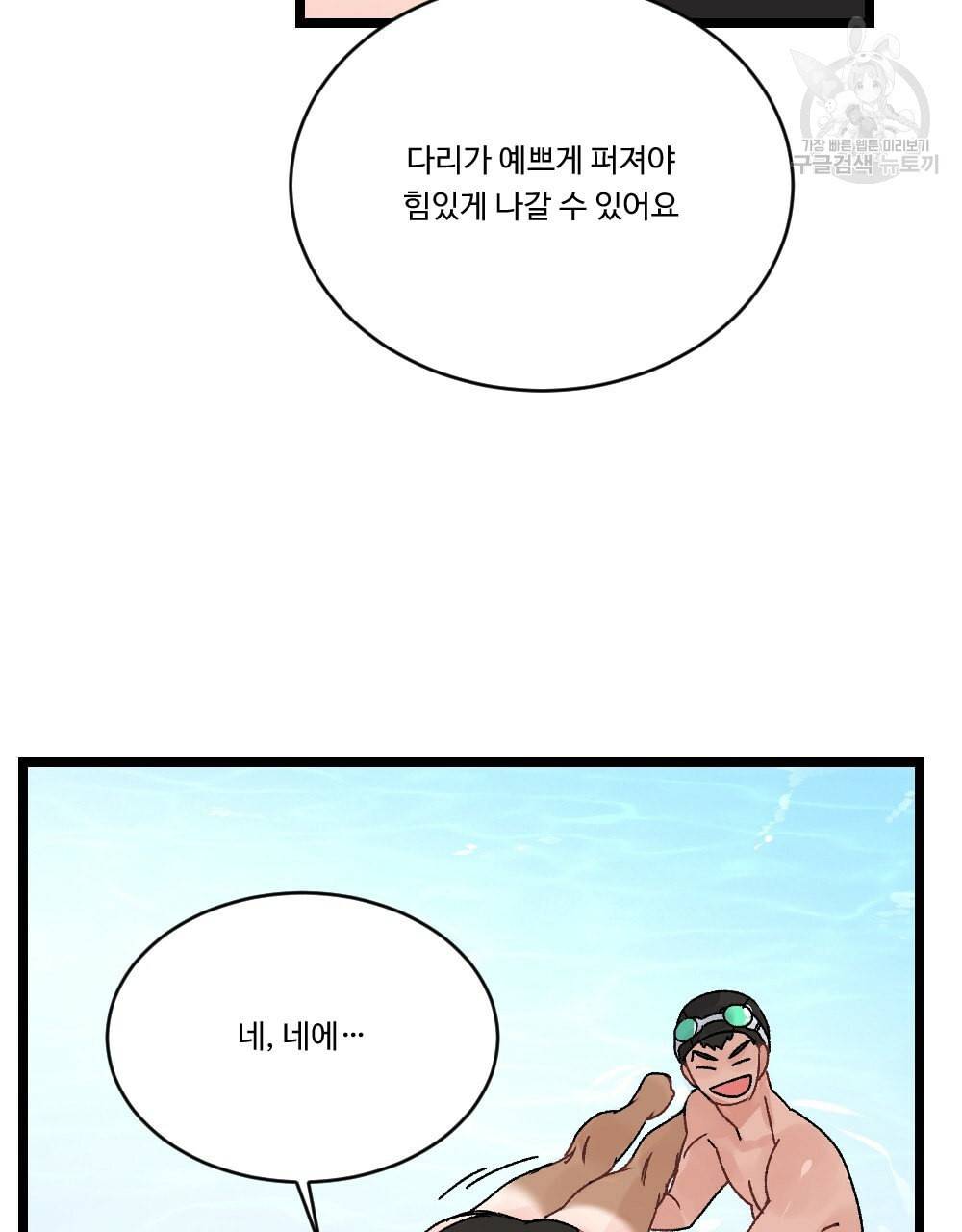 월간 가슴 초코와 밀크의 경계 1화 73