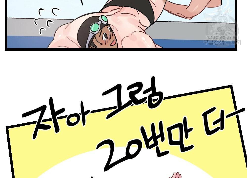 월간 가슴 초코와 밀크의 경계 1화 74