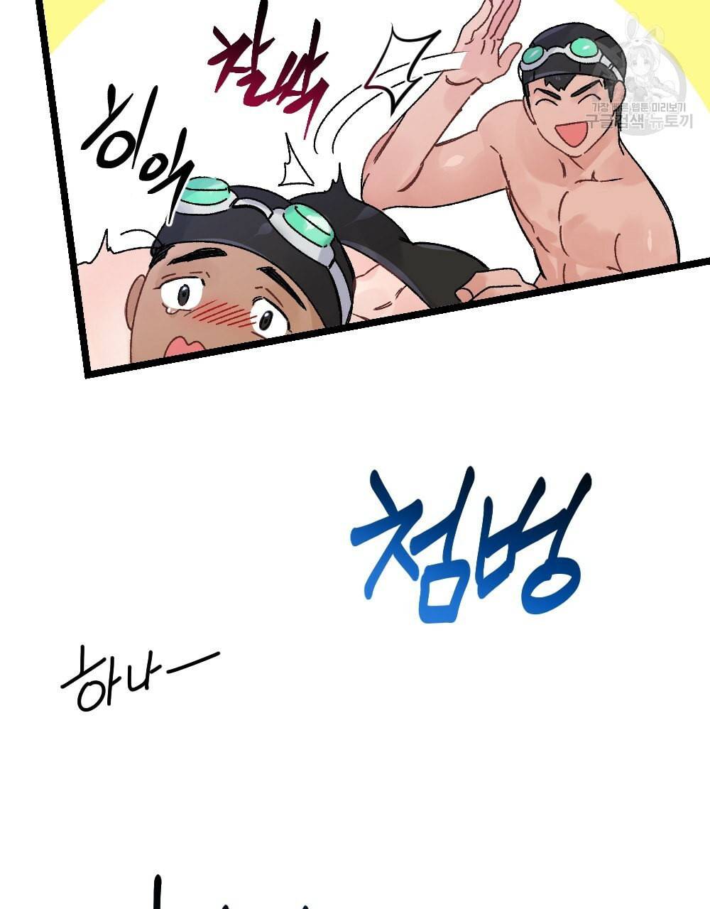 월간 가슴 초코와 밀크의 경계 1화 75