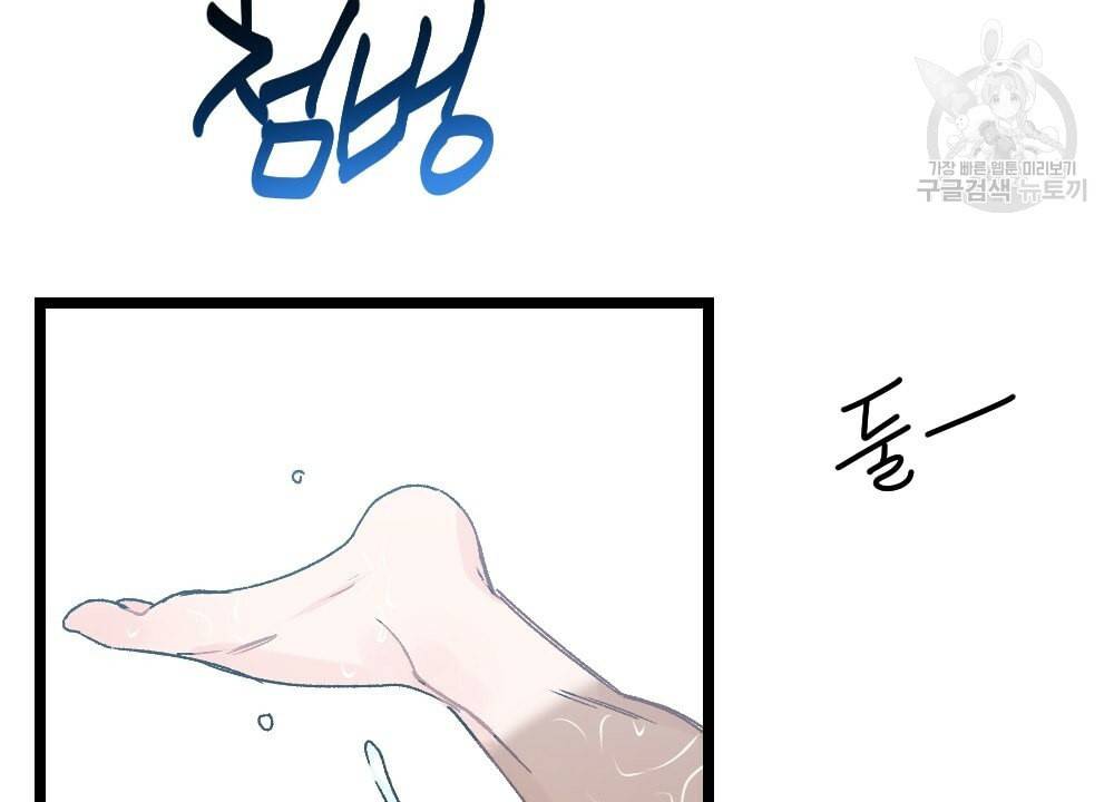월간 가슴 초코와 밀크의 경계 1화 76