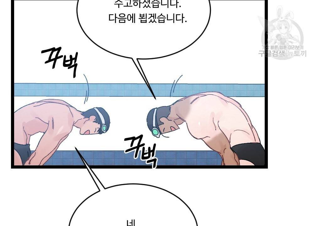 월간 가슴 초코와 밀크의 경계 1화 84