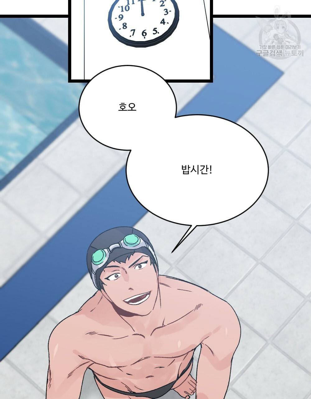 월간 가슴 초코와 밀크의 경계 1화 87
