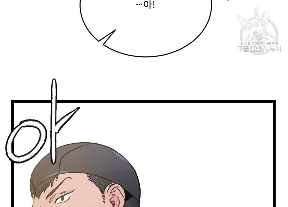 월간 가슴 초코와 밀크의 경계 1화 94