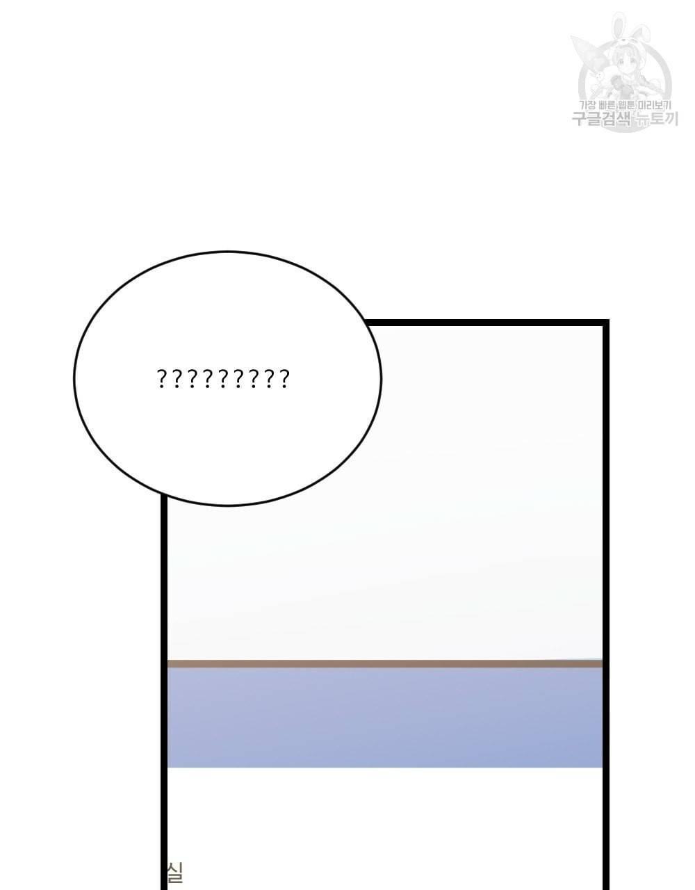 월간 가슴 초코와 밀크의 경계 1화 99