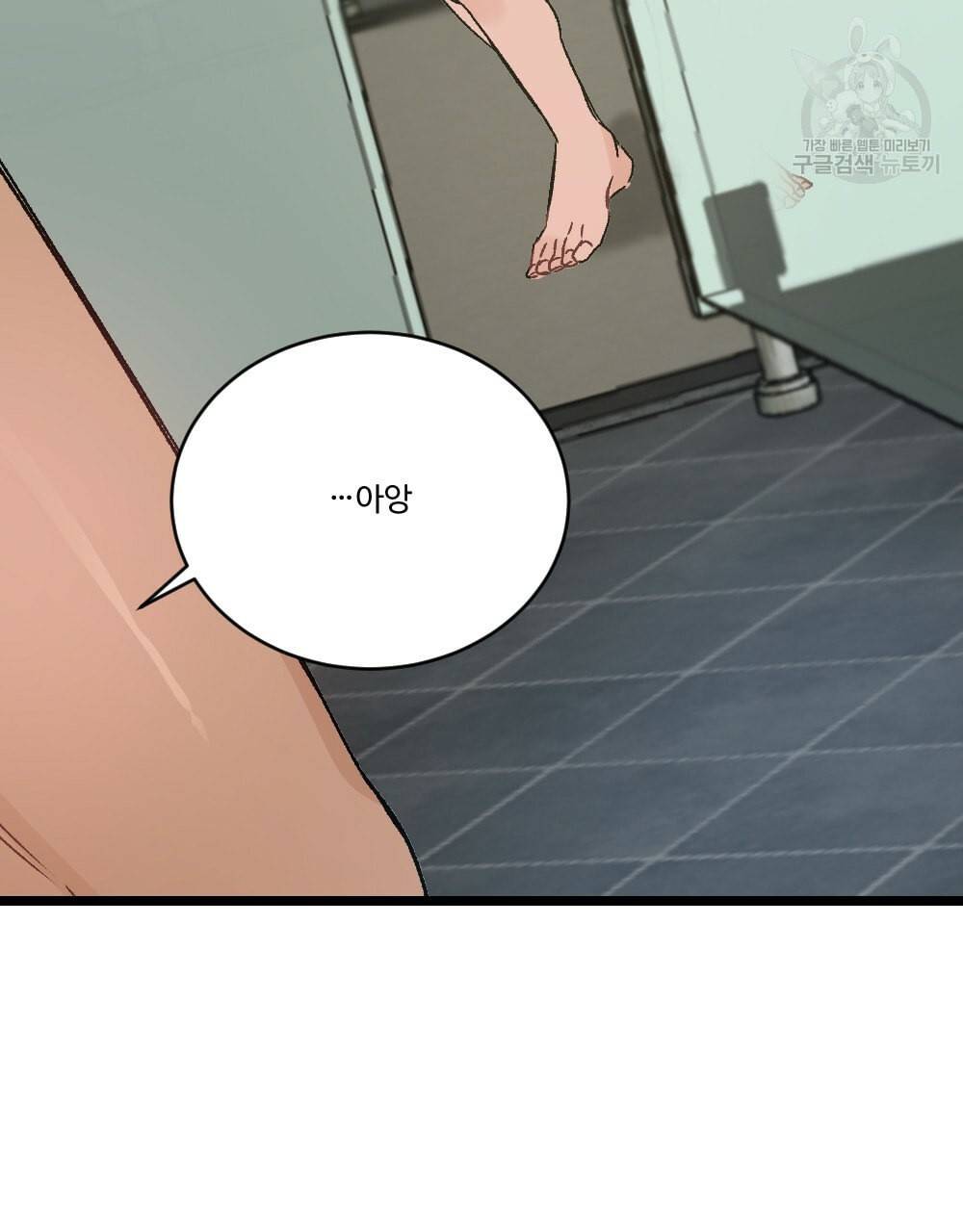 월간 가슴 초코와 밀크의 경계 1화 103