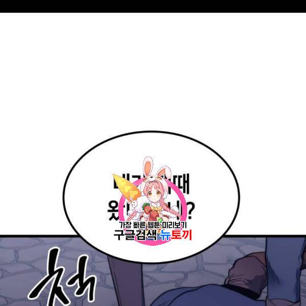 아르세니아의 마법사 53화 1