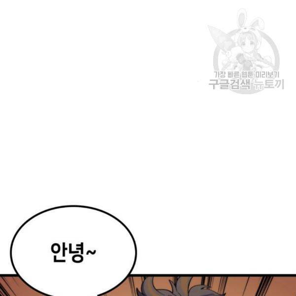 아르세니아의 마법사 53화 3