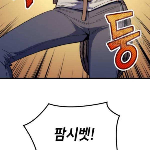 아르세니아의 마법사 53화 5
