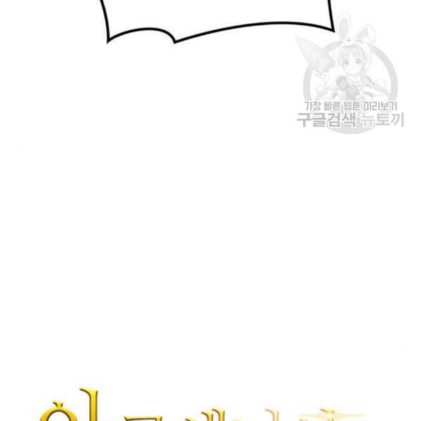 아르세니아의 마법사 53화 6
