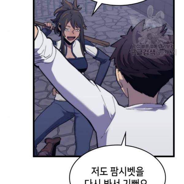 아르세니아의 마법사 53화 9