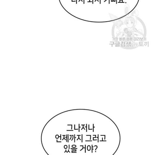 아르세니아의 마법사 53화 10