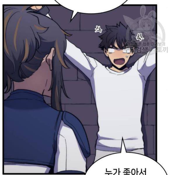 아르세니아의 마법사 53화 11