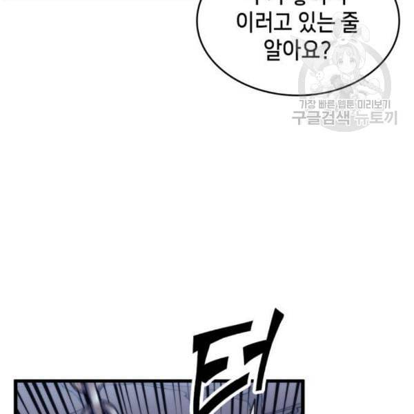 아르세니아의 마법사 53화 12