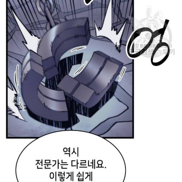 아르세니아의 마법사 53화 13