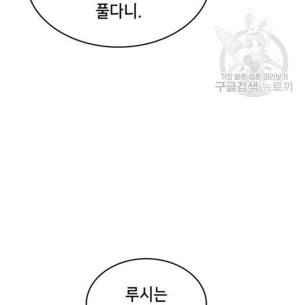 아르세니아의 마법사 53화 14