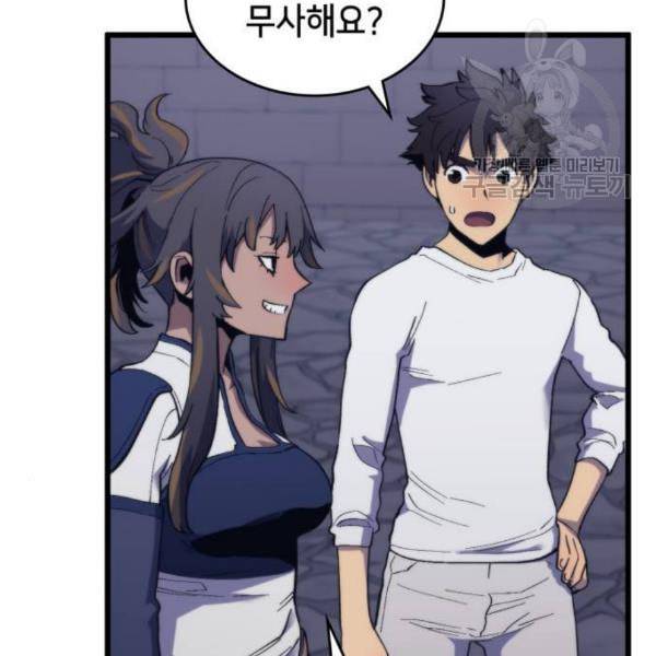 아르세니아의 마법사 53화 15