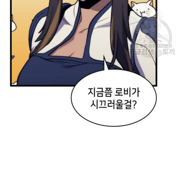 아르세니아의 마법사 53화 18