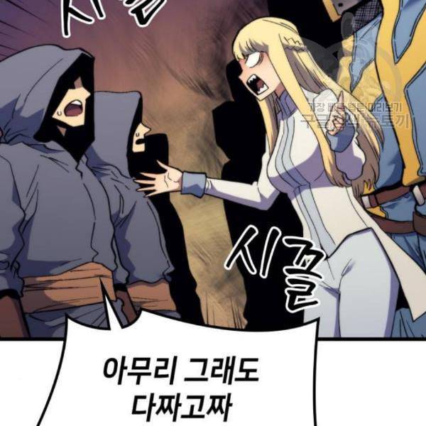 아르세니아의 마법사 53화 20