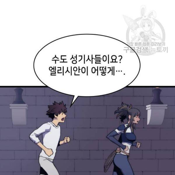 아르세니아의 마법사 53화 22