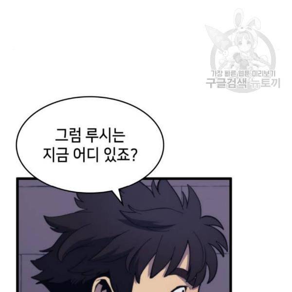 아르세니아의 마법사 53화 24