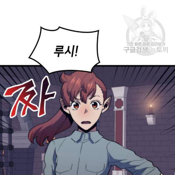 아르세니아의 마법사 53화 27