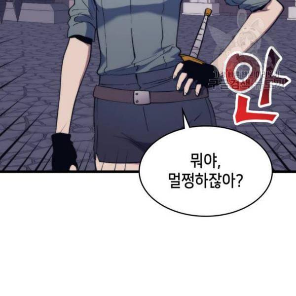 아르세니아의 마법사 53화 28