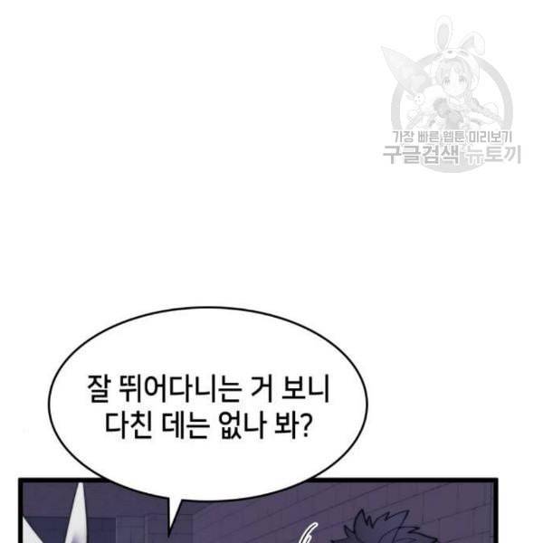 아르세니아의 마법사 53화 29