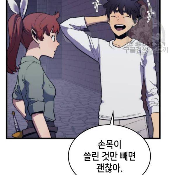 아르세니아의 마법사 53화 30