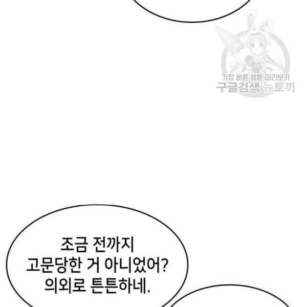 아르세니아의 마법사 53화 31