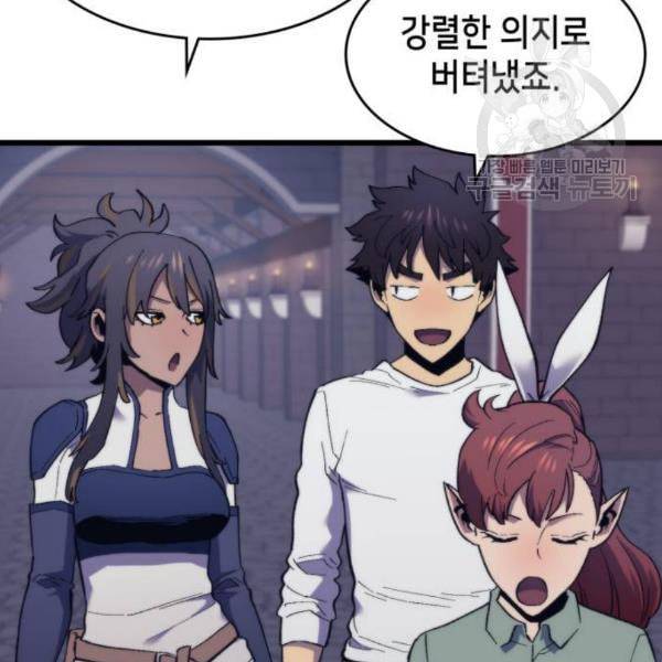 아르세니아의 마법사 53화 32