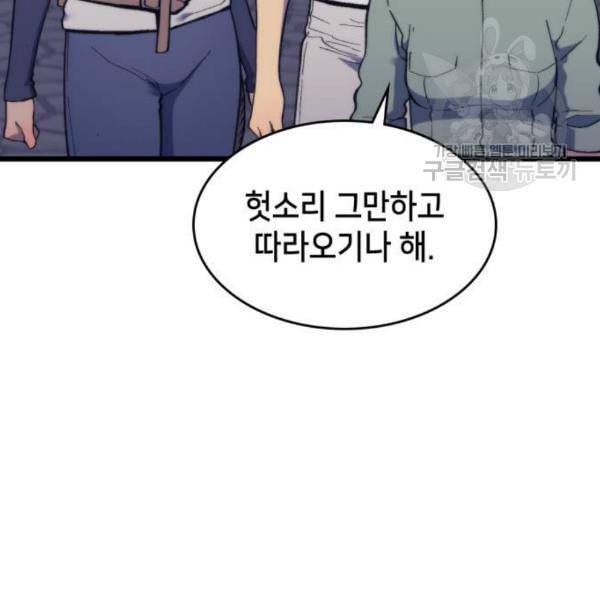 아르세니아의 마법사 53화 33