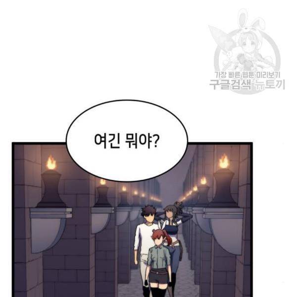 아르세니아의 마법사 53화 34