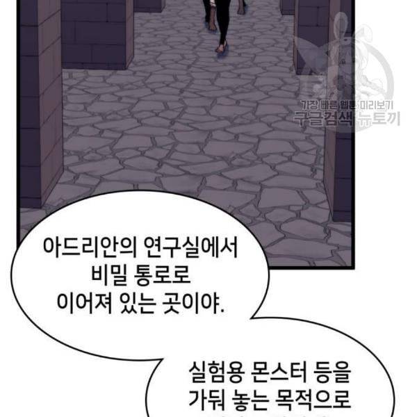 아르세니아의 마법사 53화 35