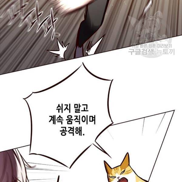 일렉시드 124화 4