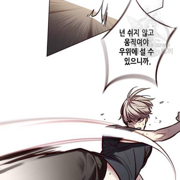 일렉시드 124화 6