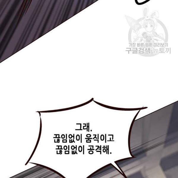 일렉시드 124화 14