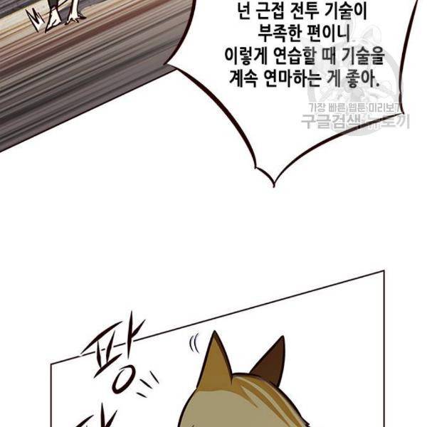 일렉시드 124화 16