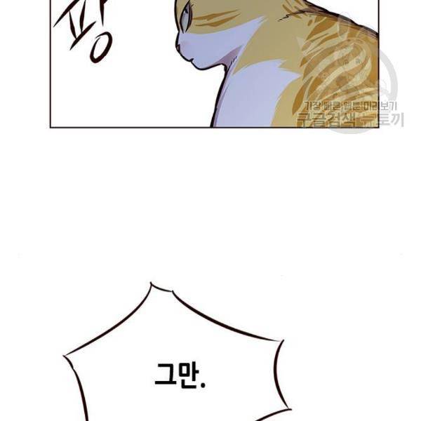 일렉시드 124화 17