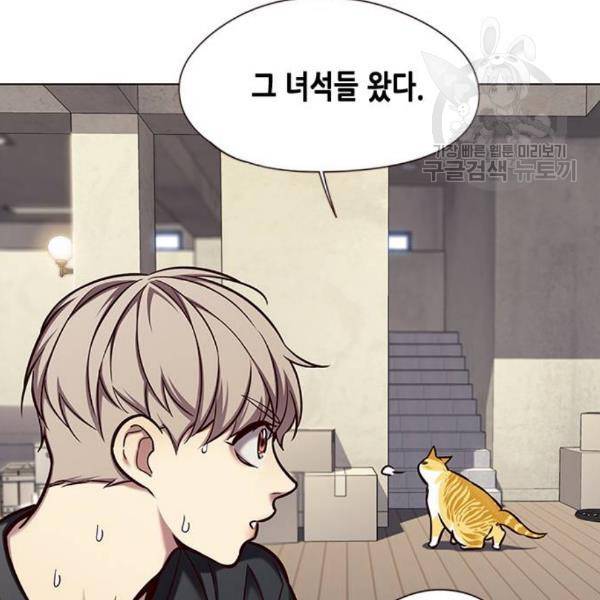 일렉시드 124화 20