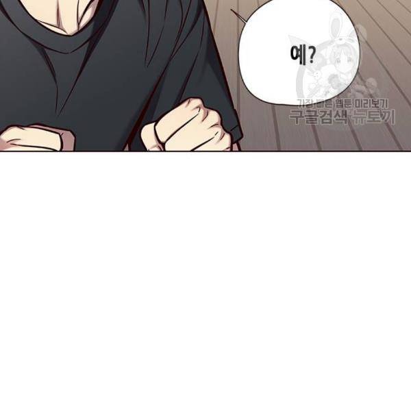 일렉시드 124화 21