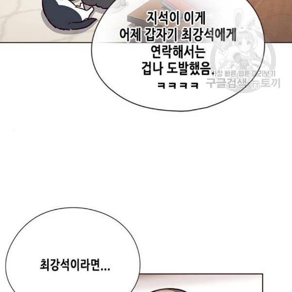 일렉시드 124화 27