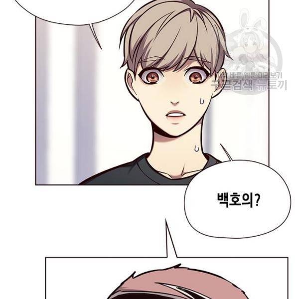 일렉시드 124화 28
